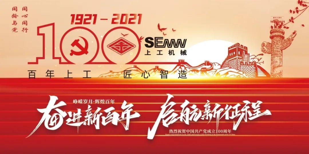 SEMW-6
